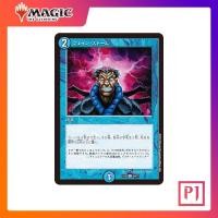 ราคา MTG Brainstorm Duel Masters NORMAL JPN ของแท้ (25507092550)