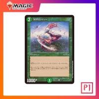 ราคา MTG Muscle Sliver Duel Masters NORMAL JPN ของแท้ (25507092548)
