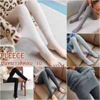 ราคา 12421L เลกกิ้งกันหนาวติดลบ เนื้อผ้าพรีเมี่ยม ผ้าคอตตอนลูกฟูกซับฟลีซ (18492851082)
