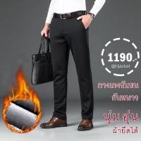 ราคา 10363MM กางเกงทำงานผู้ชาย ซับขนกันหนาว ทรงกระบอก (24107057780)