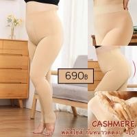 ราคา 12411L เลกกิ้งกันหนาว Plus Size ซับแคชเมียร์ใส่ลุยหิมะได้ (29361970253)
