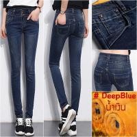 ราคา 12175X กางเกงยีนส์กันหนาวเอวสูง ทรงสกินนี่ ซับกำมะหยี่ใส่ติดลบได้ (9083008535)