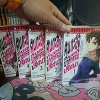 ราคา คินดะอิจิ กับคดีฆาตกรรมปริศนา ชุดคดีฉลองครบรอบ 20 ปี เล่ม 1 5 จบ (56308298088)