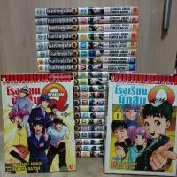 ราคา โรงเรียนนักสืบ Q 1 22 เล่มจบ เล่ม พิเศษ (54558954189)