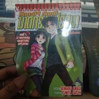 ราคา คินดะอิจิ กับคดีฆาตกรรมปริศนา ตอน คดีฆาตกรรมคฤหาสน์แห่งเกม เล่มเดียวจบ (48208318033)