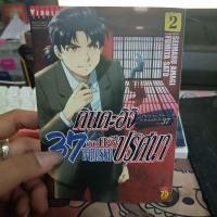 ราคา แยกเล่ม คินดะอิจิ 37 กับคดีฆาตกรรมปริศนา เล่ม 2 (47558322994)