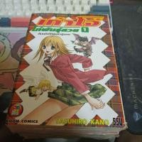 ราคา เก๋าโจ๋ โก๋พันธุ์สวย เล่ม 1 6 ครบจบ (47508326338)
