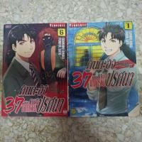 ราคา แยกเล่ม คินดะอิจิ 37 กับคดีฆาตกรรมปริศนา เล่ม 1 6 (46109169205)