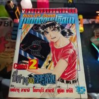 ราคา เศษ แยกเล่ม คินดะอิจิ กับคดีฆาตกรรมปริศนา case 2 7 (57557871791)