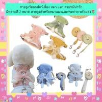 ราคา MG 500 สายจูงรัดอกสัตว์เลี้ยง ลายหมีน่ารัก สำหรับหมา แมว กระต่าย มาพร้อมสายจูงในตัว ปรับขนาดได้ ใส่ง่าย สวมสบาย (29231709137)