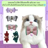 ราคา MG 552 ปลอกคอโบว์สัตว์เลี้ยงสองชั้น สุนัข หมา แมว ปรับโบว์หัวเข็มขัดปลอดภัย ประดับเพชรและไข่มุก พร้อมส่ง (28434058189)