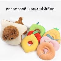 ราคา MG 207 1 ปลอกคอกันเลียสำหรับแมวและสุนัข ดีไซน์ลายผลไม้สดใส ช่วยป้องกันน้อง ๆ เลียแผลหรือเกาจนเป็นแผล (13754206360)
