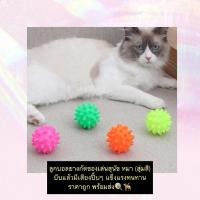 ราคา MG 1201ลูกบอลยางกัดของเล่นสุนัข สุ่มสี บีบมีเสียงปี๊บ แข็งแรง ทนทาน ราคาประหยัด พร้อมส่ง (29753873922)