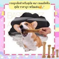 ราคา MG 1217 กระดูกอัดสำหรับสุนัข หมา ขนมขัดฟันช่วยดูแลสุขภาพช่องปาก ราคาถูก พร้อมส่ง (28763529011)