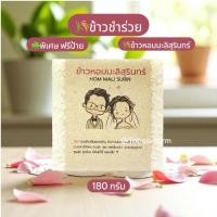 ราคา ของชำร่วย ข้าวของขวัญ 180 กรัม ฟรีสายคาด ของที่ระลึก ราคาส่ง (23537770156)