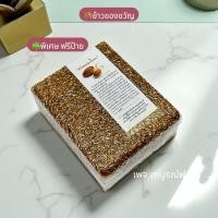 ราคา ข้าวกล้องหอมมะลิแดง 1 กิโลกรัม ข้าวสุขภาพ ข้าวของขวัญ ของชำร่วย สุรินทร์ (29838804449)