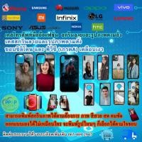 ราคา เคสมือถือสั่งทำ เคสโทรศัพท์มือถือ เคสรูปตัวเอง สั่งทำใส่รูปตัวเองได้ เกรดA ทักแชทสอบถามรุ่นได้ (16176158187)