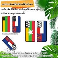 ราคา case เคสโทรศัพท์มือถือ เคสมือถือสกรีนลายและรูปภาพตามสั่ง ใส่ตัวอักษรได้ (24832788811)