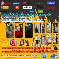 ราคา เคสมือถือสกรีน รูปอะไรก็ได้ ใช้เป็นรูปตัวเองก็ได้ (18313481085)