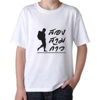 ราคา เสื้อยืดคอกลม TK เสื้อยืดสกรีนลาย สีขาว (4994077501)