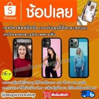 ราคา เคสมืถือสั่งทำใส่รูป เคสโทรศัพท์มือถือ เคสสกรีนรูปตัวเอง สั่งทำใส่รูปตัวเองได้ เกรดA ทักแชทสอบถามรุ่นได้ (11338908228)