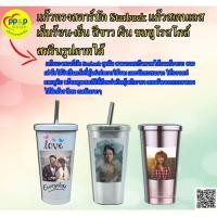 ราคา แก้วเก็บความร้อนและเย็น ทรงสตาร์บัค ขนาด 16 ออนซ์ สกรีนลายและรูปภาพตามสั่ง (3597836297)