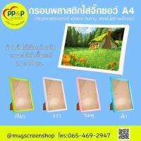 ราคา จิ๊กซอว์ จิกซอว์เปล่า สำหรับงานสกรีนรูปภาพ กรอบรูปจิ๊กซอว์ ขนาด 20 29 ซม (9865443156)