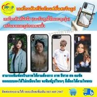 ราคา เคสมืถือสั่งทำ เคสโทรศัพท์มือถือ เคสรูปตัวเอง สั่งทำใส่รูปตัวเองได้ เกรดA ทักแชทสอบถามรุ่นได้ (11337131536)