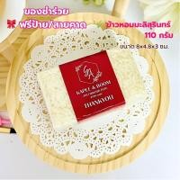 ราคา ของชำร่วย ข้าวหอมมะลิสุรินทร์ ฟรีป้าย 110 กรัม ของชำร่วยงานแต่ง งานเกษียณ งานบวช งานศพราคาส่ง (21237344622)