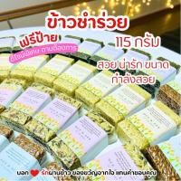 ราคา ของชำร่วย 110 กรัม ฟรีป้ายชื่อ งานแต่งงาน งานบวช งานศพ ราคาส่ง (20488299596)