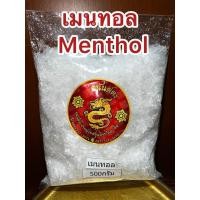 ราคา เมนทอล Menthol เมนทอลเกล็ด หอมแห้งใหม่ สะอาด เกล็ดสวย (22385021567)