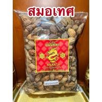 ราคา สมอเทศ สมอเทศแห้ง ลูกสมอ สมุนไพรแห้งสินค้าใหม่พร้อมจัดส่ง (25180341474)