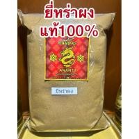 ราคา ยี่หร่าผง แท้100 CUMIN POWDER ยี่หร่าผง ยี่หร่าป่น ผงยี่หร่า เทียนขาวผง เทียนขาวป่น ผงเทียนขาว หอมเครื่องเทศ (27012723591)