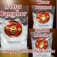 ราคา การบูร การบูน Camphor การบูร樟脑 ร่วนหอมไม่จับเป็นก้อนแข็งสินค้าใหม่ (18394813153)