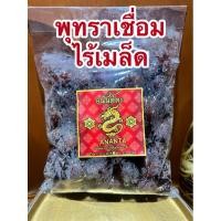 ราคา พุทราเชื่อม เม็ดใหญ่ๆ ไร้เมล็ด พุทรา กรอบอร่อย พร้อมส่ง (25329260711)