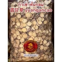 ราคา ชะเอม ชะเอมเทศ กำเช่า กำเช่าหั่นกลม圆甘草 yuangancao 圓片 甘草 กำเช่าแผ่น ชะเอม ชะเอมหั่น ชะเอมแผ่นกลม หั่นกลม แผ่นสวย (56250872153)