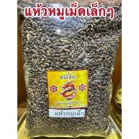 ราคา แห้วหมู แห้วหมูหัวเล็ก แห้วหมูเม็ดเล็ก ร่อนคัดเม็ดเล็ก หัวแห้วหมูแห้ง แห้วหมูเม็ดเล็กๆ สินค้าใหม่ สมุนไพรแห้ง ของใหม่ (42458207517)