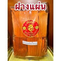 ราคา แก่นฝาง แก่นฝางแห้ง ไม้ฝาง ฝาง โซวบั๊ก Sumu 苏木ฝางแผ่นฝางสับ ฝาง (29962589276)