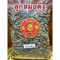 ราคา สมอดีงู สมอดีงูแห้ง ลูกสมอดีงู ผลสมอดีงู (27012091298)