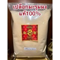 ราคา เปลือกมะรุมผง เปลือกมะลุมผง เปลือกมะรุม สมุนไพรบดผงล้วนๆแท้100 (25929787048)