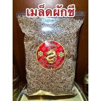 ราคา เม็ดผักชี ลูกผักชี ผักชีเมล็ดผักชี ลูกผักชี Coriander seeds เม็ดผักชี芫荽种子เมล็ดผักชี 芫荽 ผักชี (22860499460)
