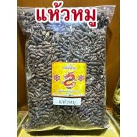 ราคา แห้วหมู หัวแห้วหมู แห้วหมูแห้ง สมุนไพรแห้ง สินค้าพร้อมจัดส่งค่ะ (40909045541)