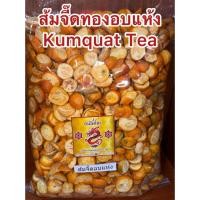 ราคา ส้มจี๊ดทองอบแห้ง Golden Kumquat Tea ชาส้มจี๊ดสีทอง ส้มจี๊ดหั่น แบบแห้ง ส้มจี๊ดแบบอบแห้งแข็ง คล้ายๆฟรีซดราย สินค้าใหม่ (50806652304)