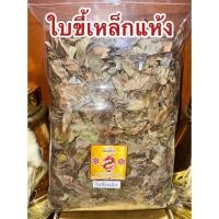 ราคา ใบขี้เหล็กแห้ง ใบขี้เหล็ก สมุนไพร ใบขี้เหล็ก สินค้าแห้งพร้อมส่ง (45653618823)