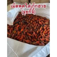 ราคา เม็ดพุด 水枝子 เม็ดสีเม็ดเก็กฮวย กีจี้ เม็ดเก็กฮวย เม็ดสี ลูกพุดเม็ดพุด Gardenia Fruit จุยกี จุยกีจี้ (25679014913)