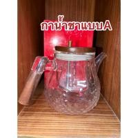ราคา กาชงชา กาน้ำชา กาชงชา 茶壶 กาชงชาแบบใหม่น่ารัก เรียบง่าย ใช้งานง่ายสะดวก มีหลายแบบให้เลือกตามชอบ (50807171215)