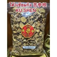 ราคา โค้วเซียมกิง 苦参根 KU SHEN โขวเซียม โค่วเซียม ขู่เซิง ขู่เซิน โค้วเซียมกิง 苦参 โค้วเซียม สมุนไพรจีนพร้อมส่ง (26928346559)