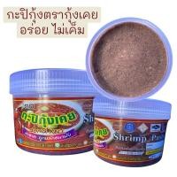 ราคา กะปิตรากุ้งเคย สินค้า Otop เมืองกระบี่ รสชาติอร่อย ไม่เค็ม เหมาะสำหรับใส่แกงและตำน้ำพริก สะอาดถูกหลักอนามัย (40117351829)