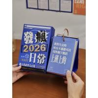 ราคา เกลือเกาะเวลา2026การบีบอัดสร้างสรรค์ปฏิทินบ้าอินเน่าตลกคัดลอกสก์ท็อปปฏิทินตั้งโต๊ะเครื่องประดับ (53158081438)