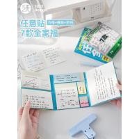 ราคา คู่มือ Merchandise Family Portrait Arbitrarily Post Sticky Notes นักเรียนประถมทุ่มเทผิดคิว (53058069774)